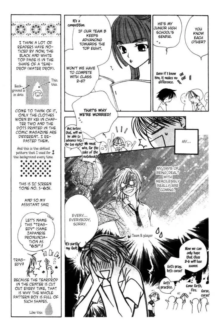 Hitsuji no Namida Chapter 8 13